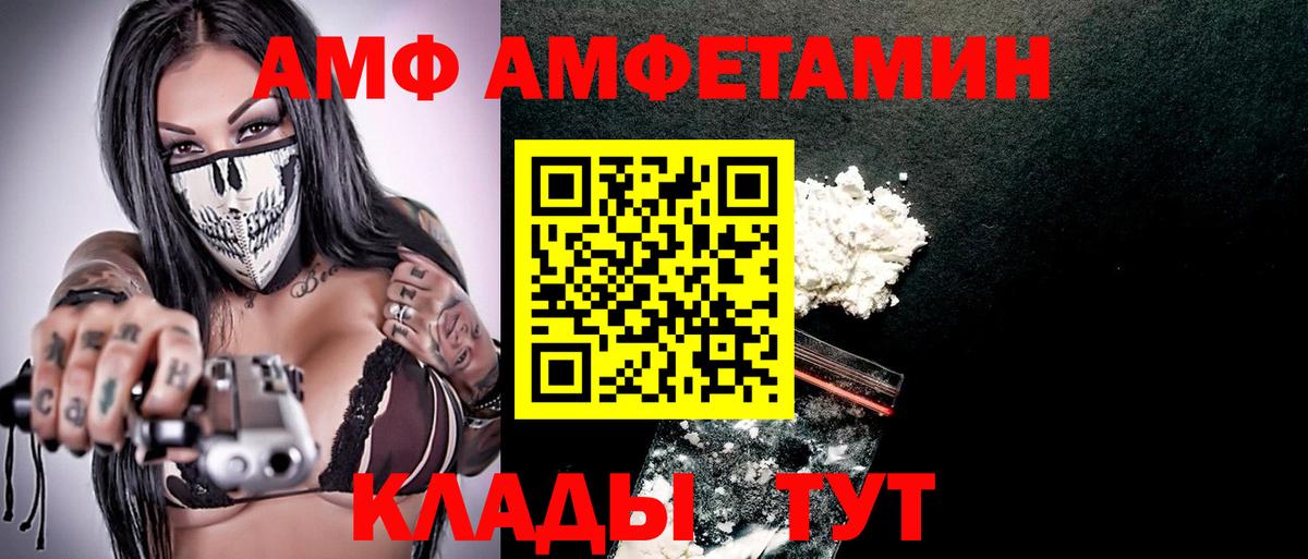 АМФ 98% Добрянка