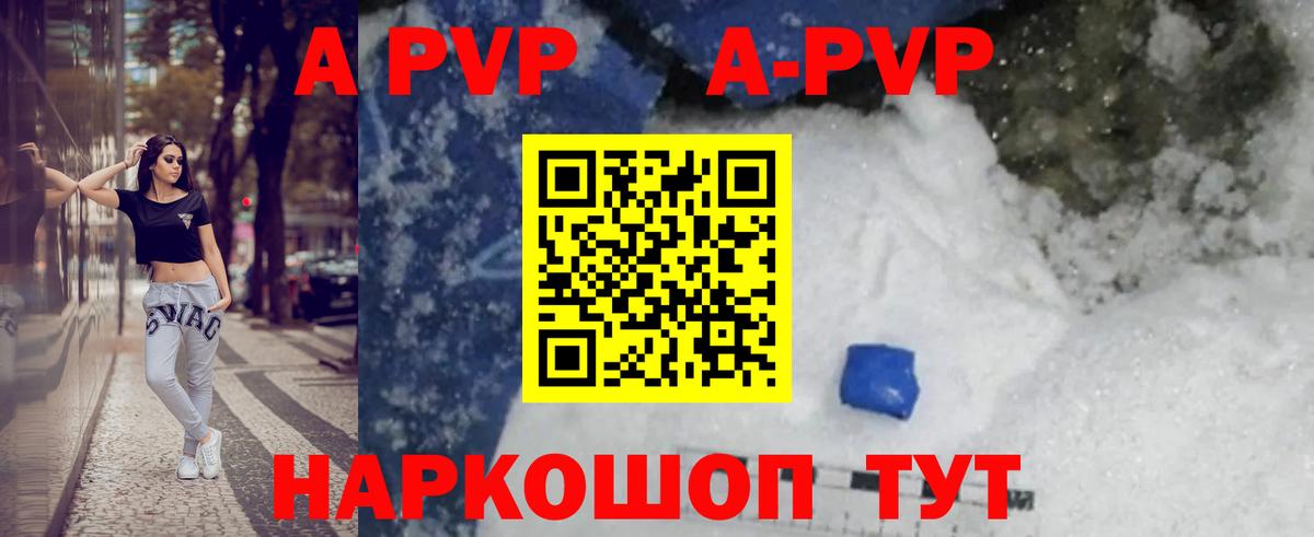А ПВП VHQ Добрянка