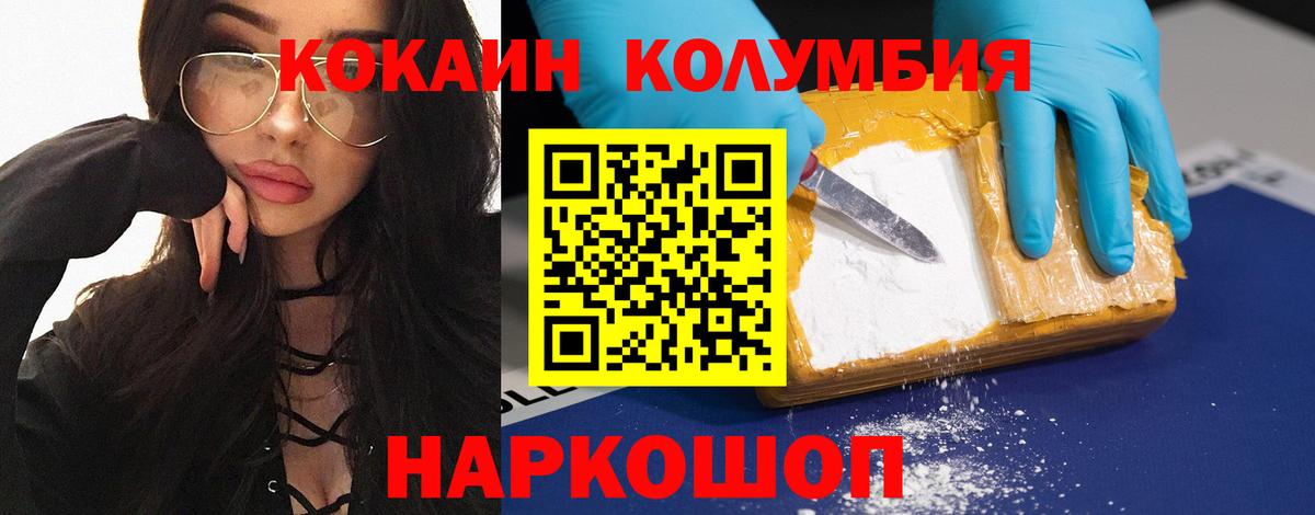 COCAIN 97%  Cocaine  Кокаин 97%  Добрянка  Вход с VPN 