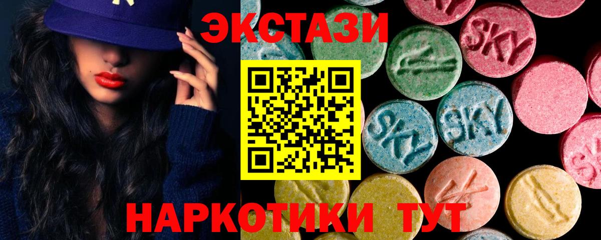 Добрянка  Ecstasy  ЭКСТАЗИ louis Vuitton  Вход с VPN  Ecstasy 280 MDMA 