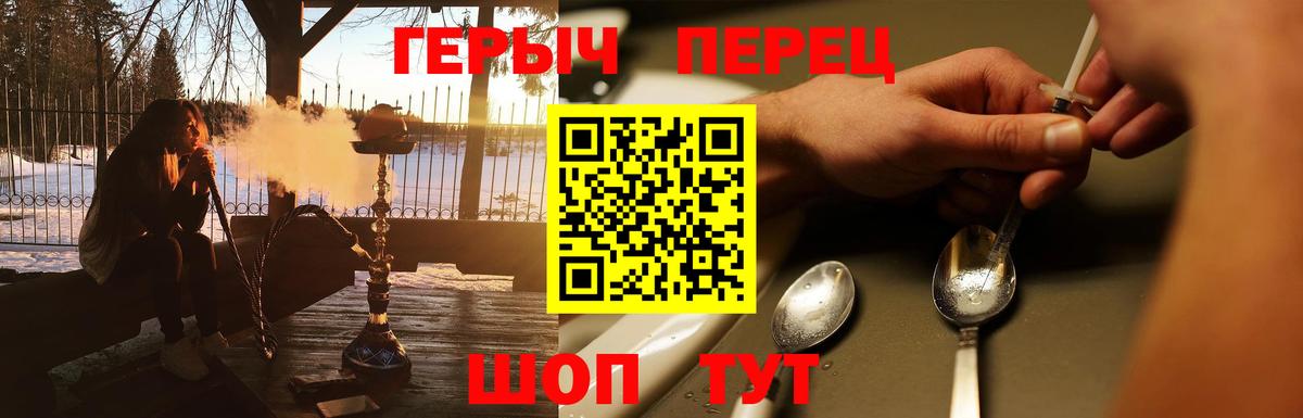 Героин герыч Добрянка
