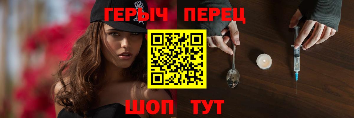 Героин  Вход с VPN  Добрянка  Героин афганец 