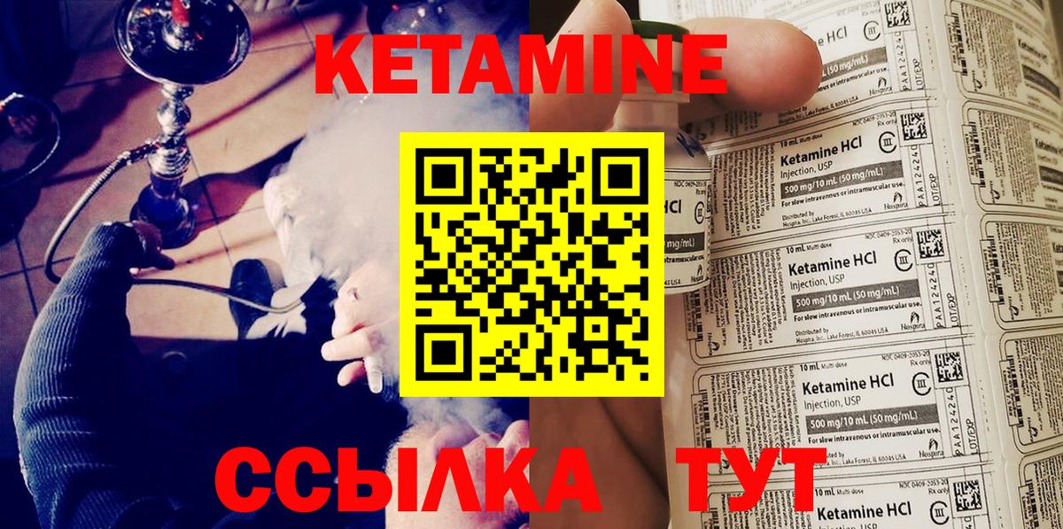 Кетамин VHQ Добрянка