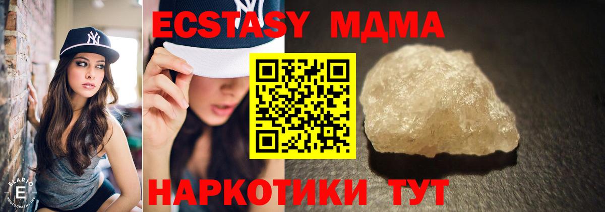 МДМА Molly Добрянка