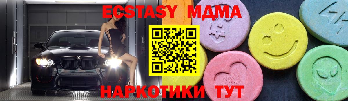MDMA кристаллы  МДМА молли  МДМА  Добрянка  Вход с VPN 
