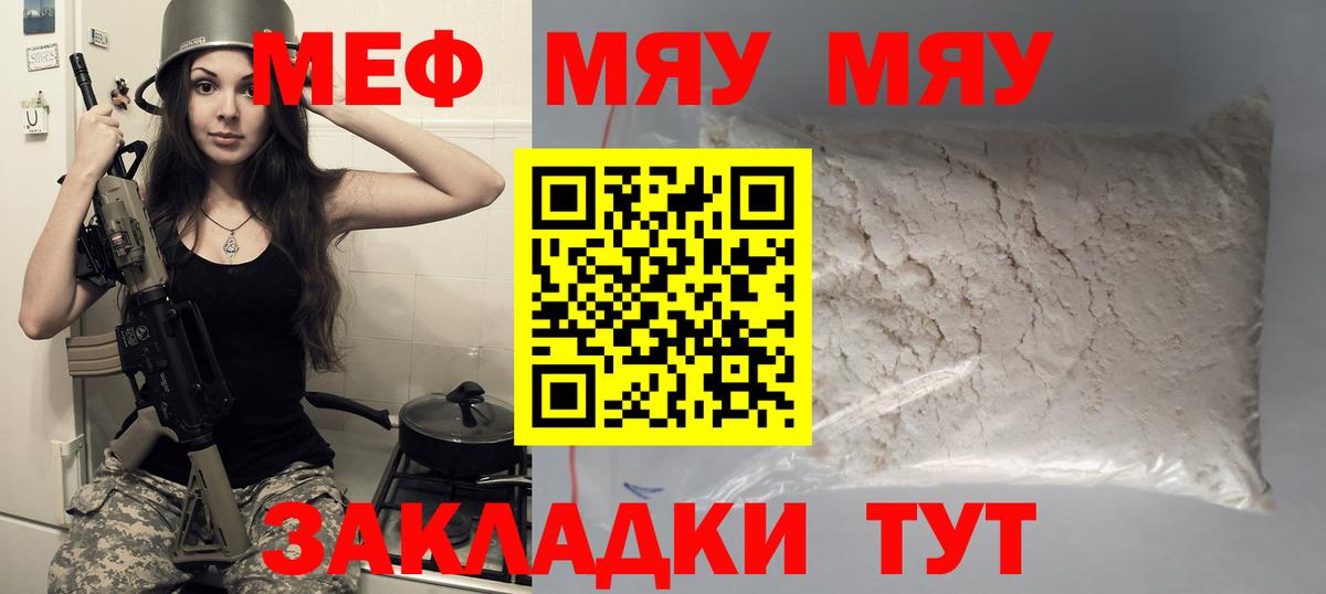 Меф  Добрянка