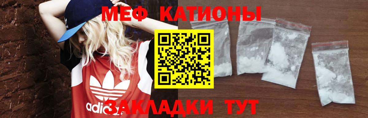 МЕГА ссылки  МЕФ  Вход с VPN  Добрянка  МЯУ-МЯУ мука  МЕФ mephedrone 