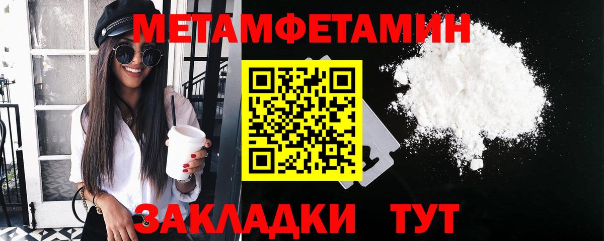 Добрянка  МЕТАМФЕТАМИН витя  Вход с VPN 