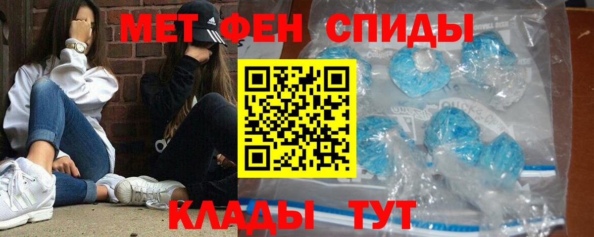 МЕТАМФЕТАМИН кристалл Добрянка