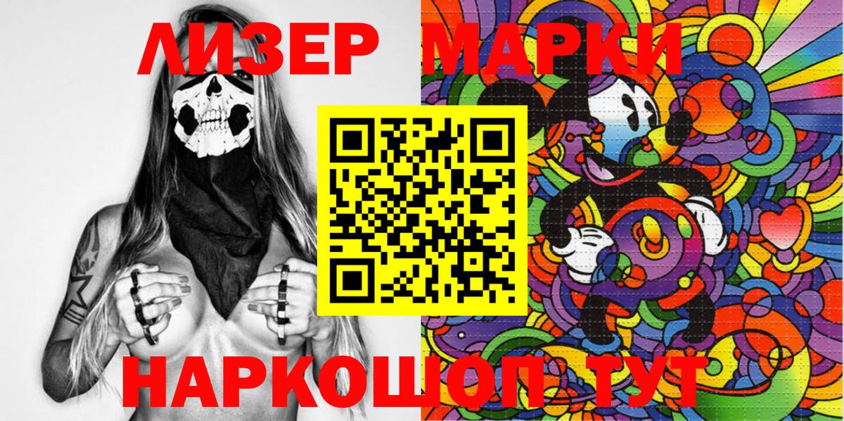 Добрянка  Марки N-bome 1500мкг  Вход с VPN 